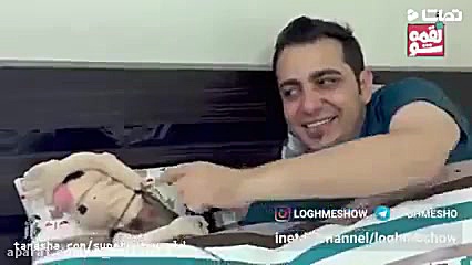 لقمه شو رگ خواب لقمه