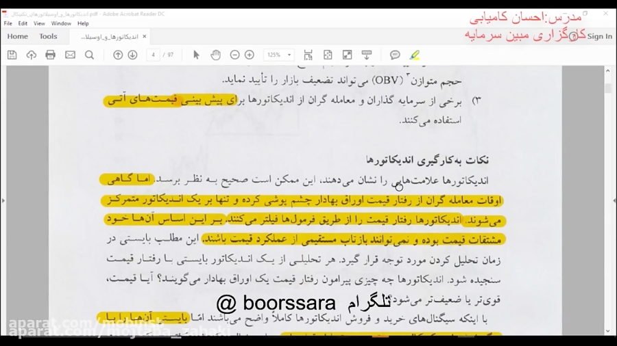 بورس صفر تا صد