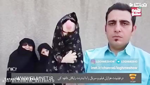 کارتون لقمه شو قسمت ۵۵