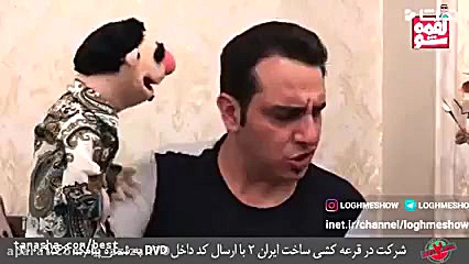 کارتون لقمه شو قسمت ۵۹