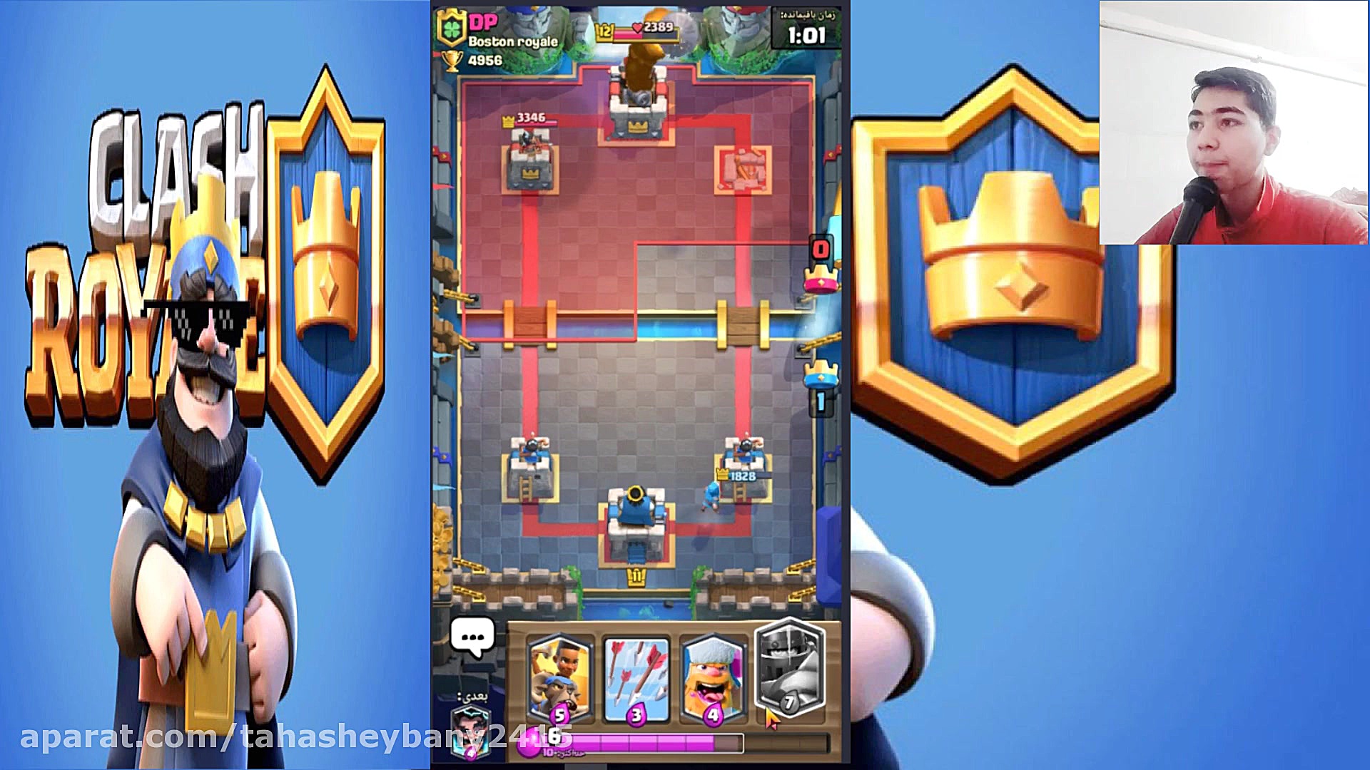 گیم پلی کلش رویال
