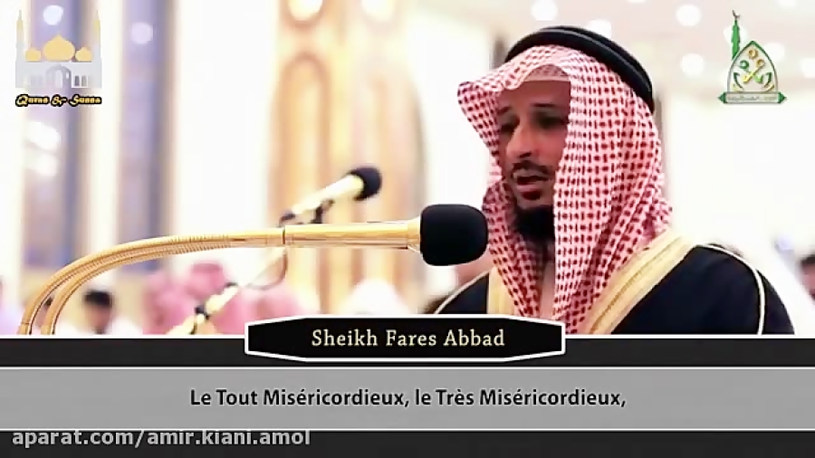 تلاوت زیبای قرآن | قاری شیخ فا...