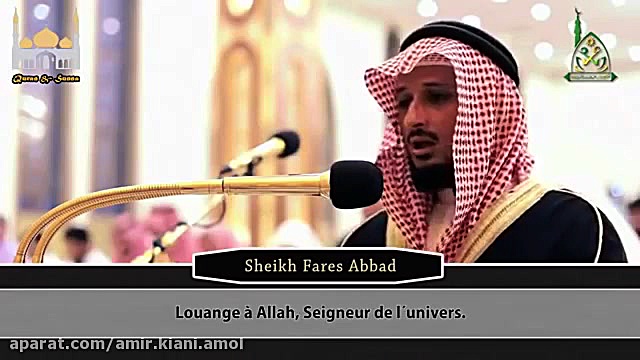 تلاوت زیبای قرآن | قاری شیخ فا...