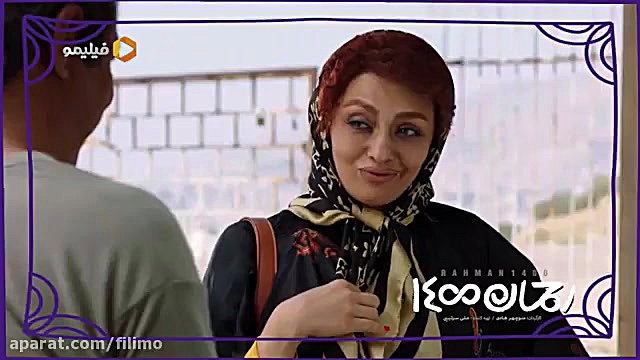 تریلر فیلم سینمایی ایرانی رحما...