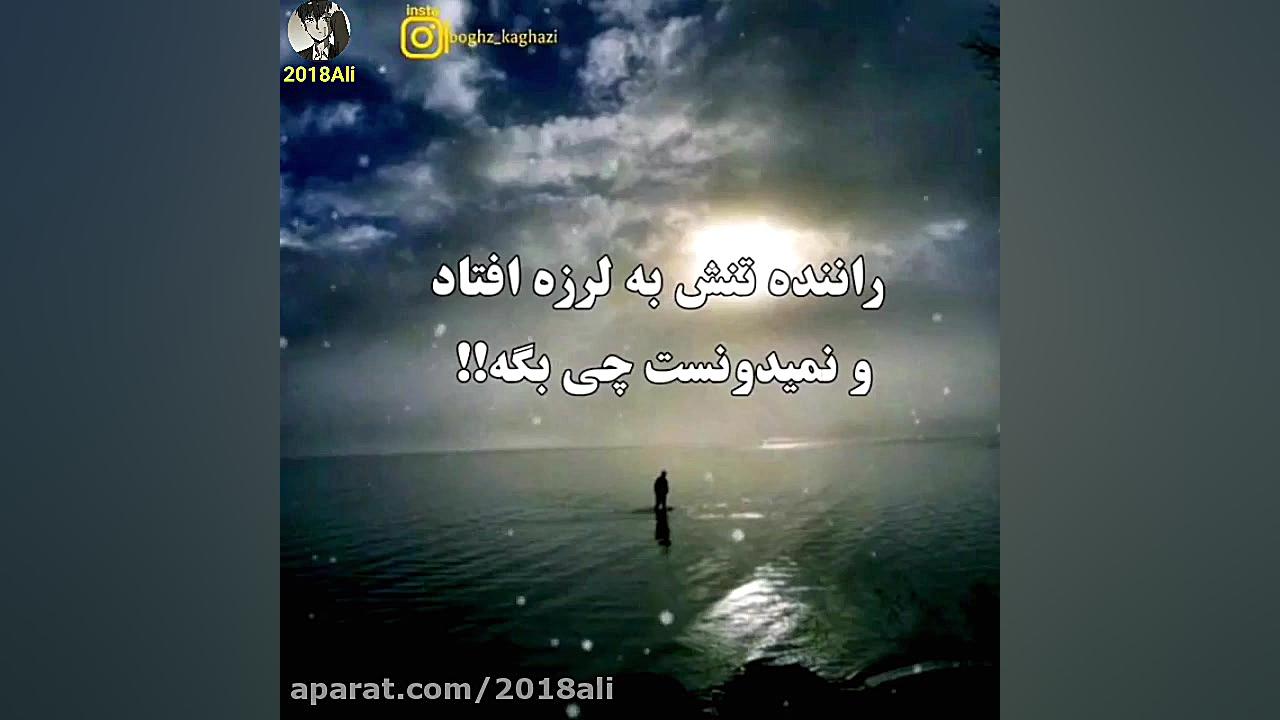 کلیپ عاشقانه سری 10245 ♡ عاشقا...
