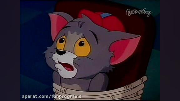 کارتون تام و جری قسمت 266