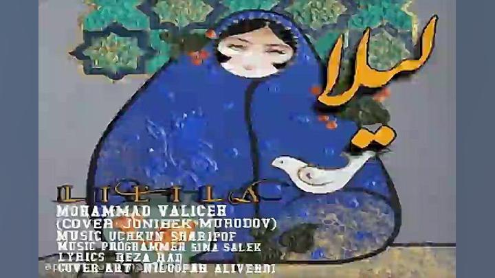 آهنگ محمد ولیسه  لیلا