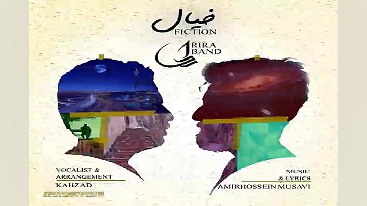 آهنگ ریرا بند  خیال