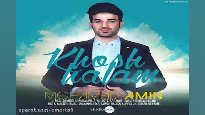 آهنگ محمد امین  خوشحالم
