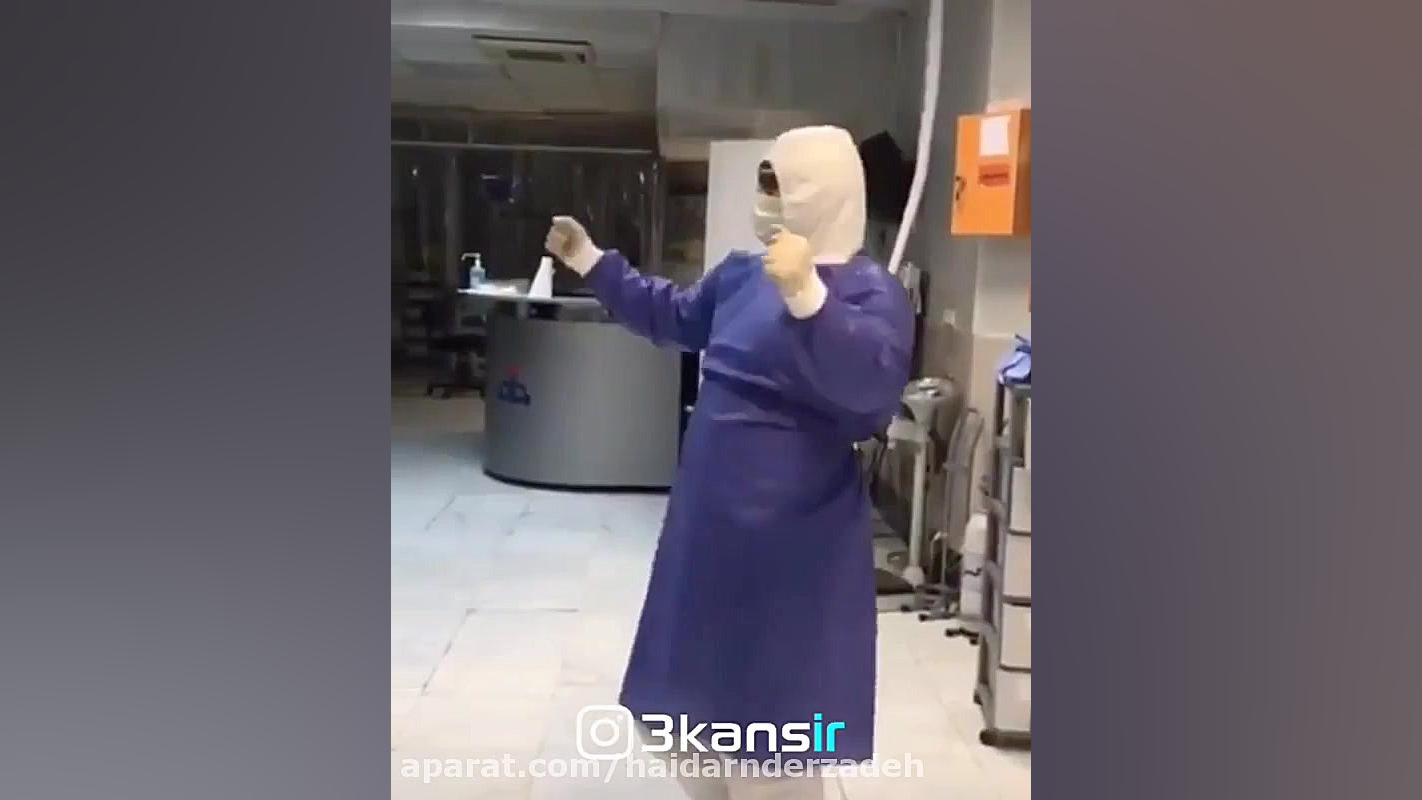 روحیه و رقص عالی پرستاران درمق...