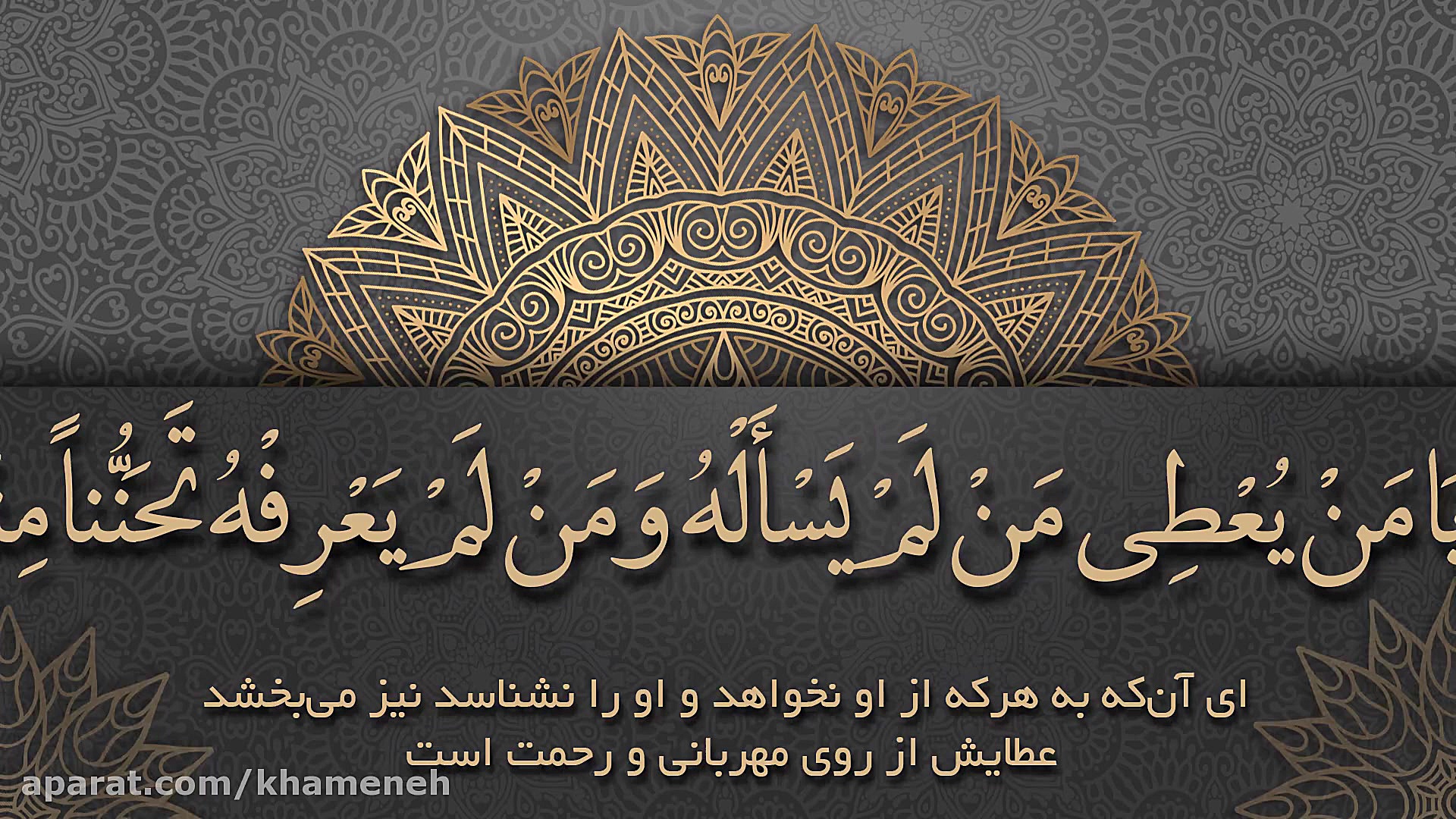 دعای ماه رجب با صدای استاد موس...