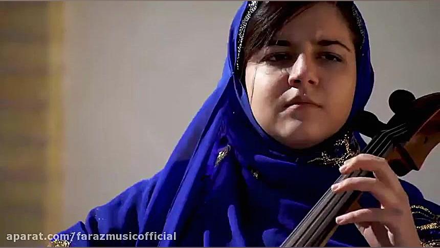 تصنیف بختیاری "دای شیرین&...