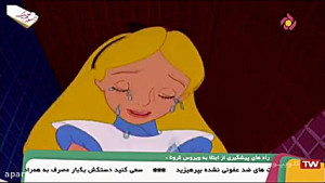 انیمیشن آلیس در سرزمین عجایب A...