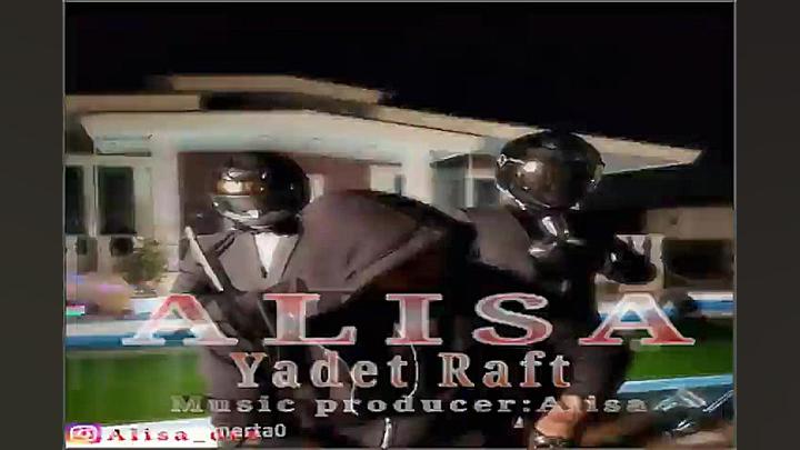آهنگ علیسا  یادت رفت