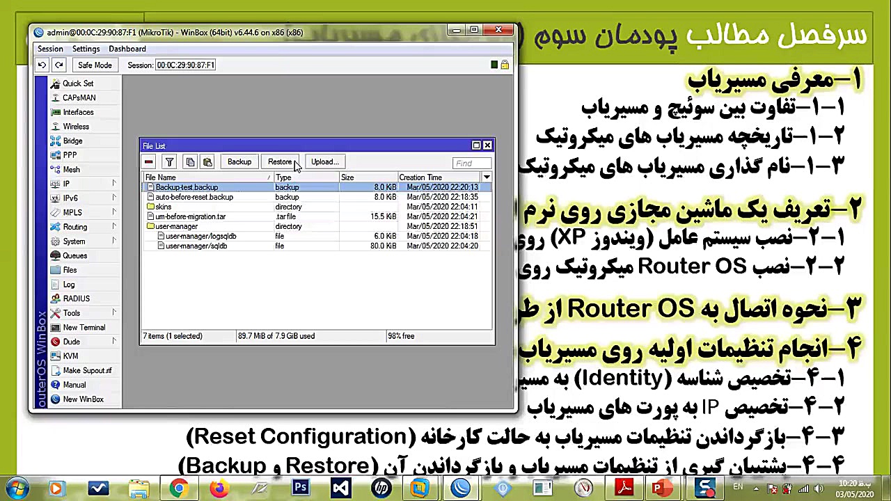 تجارت الکترونیک و امنیت شبکه پ...