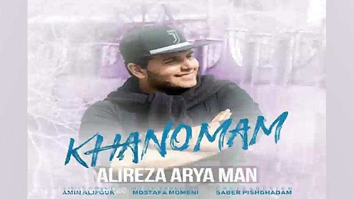 آهنگ علیرضا آریا من  خانومم