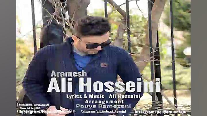 آهنگ علی حسینی  آرامش