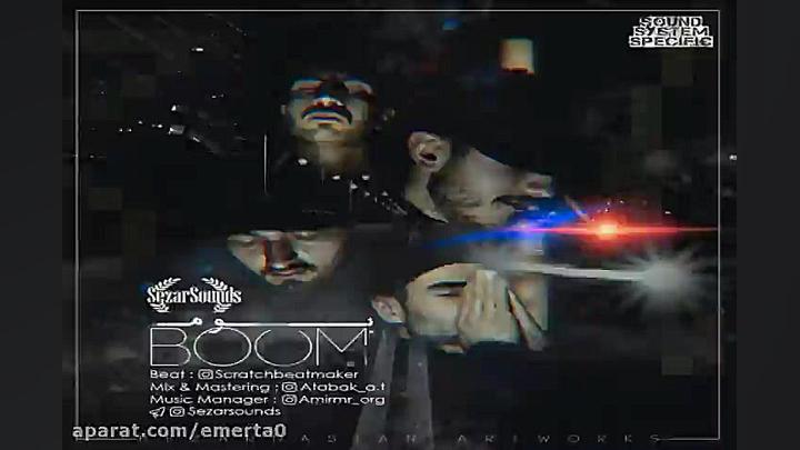 آهنگ سزار ساندز  بوم