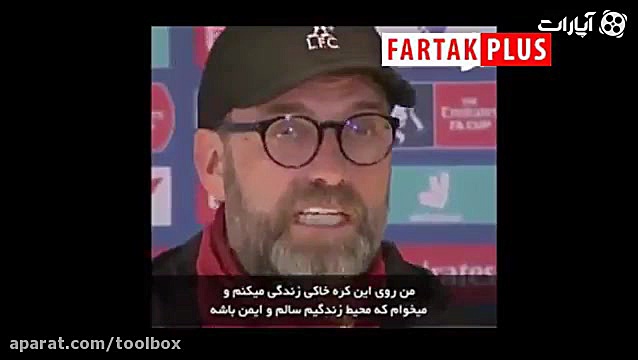 پاسخ تند یورگن کلوپ به یک خبرن...