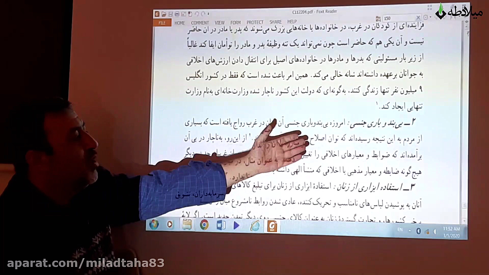 آموزش دین و زندگی دوازدهم ریاض...