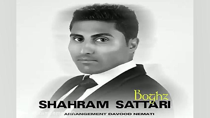 آهنگ شهرام ستاری  بغض