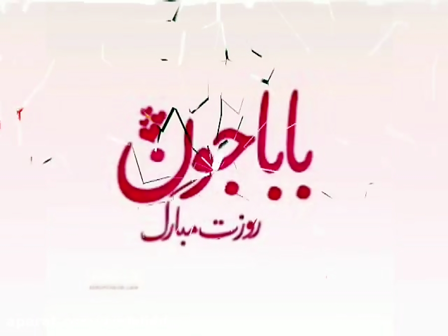 روز پدر | ولادت حضرت علی (ع )...