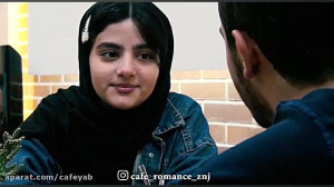 کافه رومنس زنجان