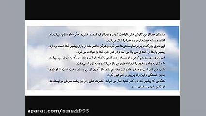 پایه چهارم. هدیه های آسمانی.