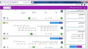 ساخت ازمون آنلاین با بانک سوال