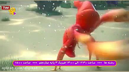 ماجراهای جنگل  قسمت ۹۱