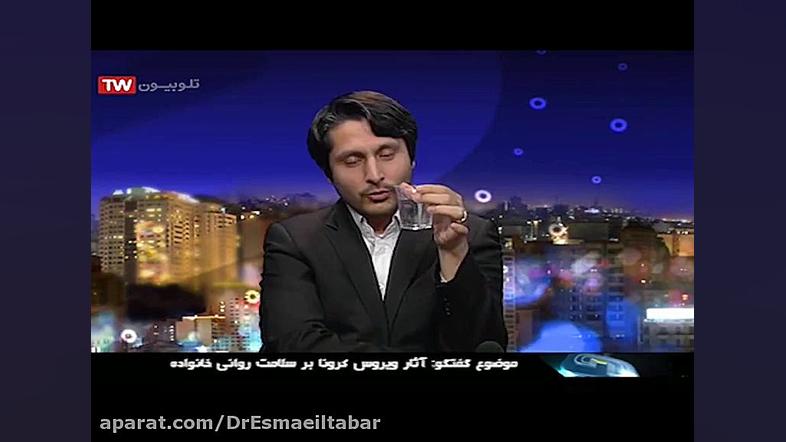 آثار کرونا بر سلامت روانی مردم