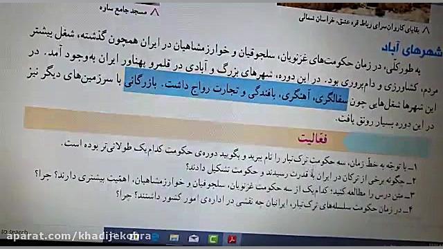 مجتمع تمام هوشمند خدیجه کبری(س...