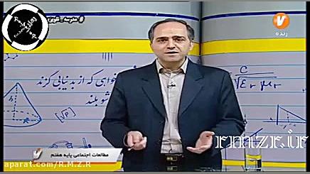 آموزش مطالعات هفتم درس 17