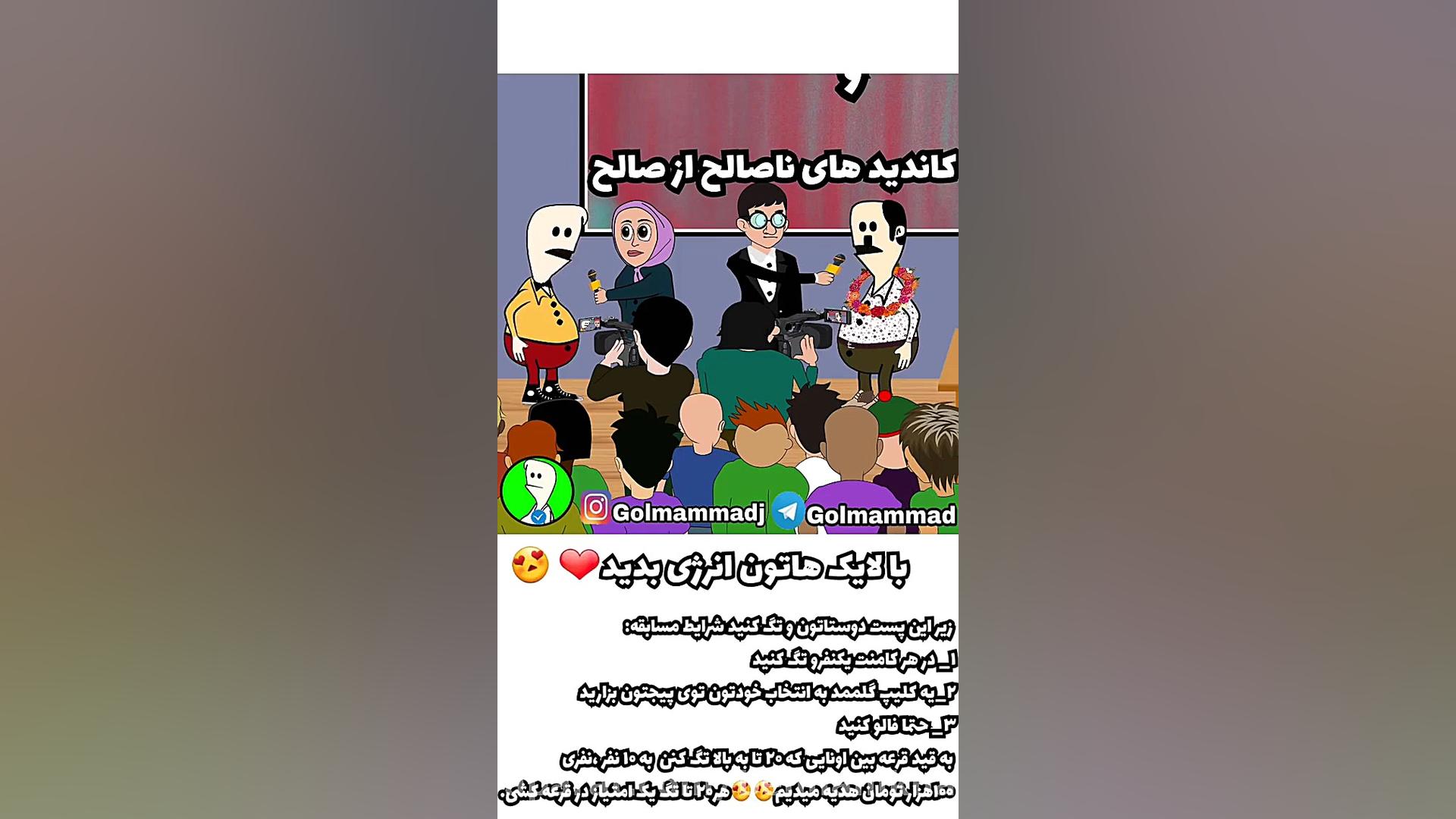 قسمت دوم این داستان:گلممد گلمم...