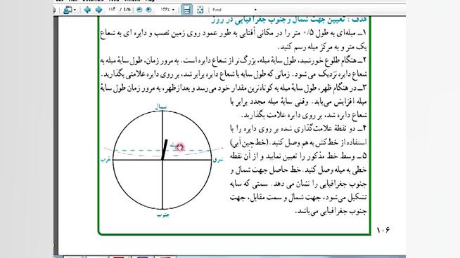 درس علوم (پایه نهم)  فصل 10 نگ...