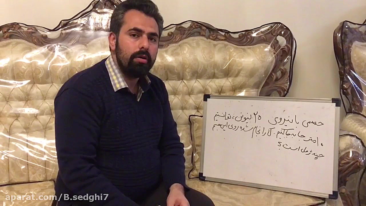 آموزش علوم پایه هفتم