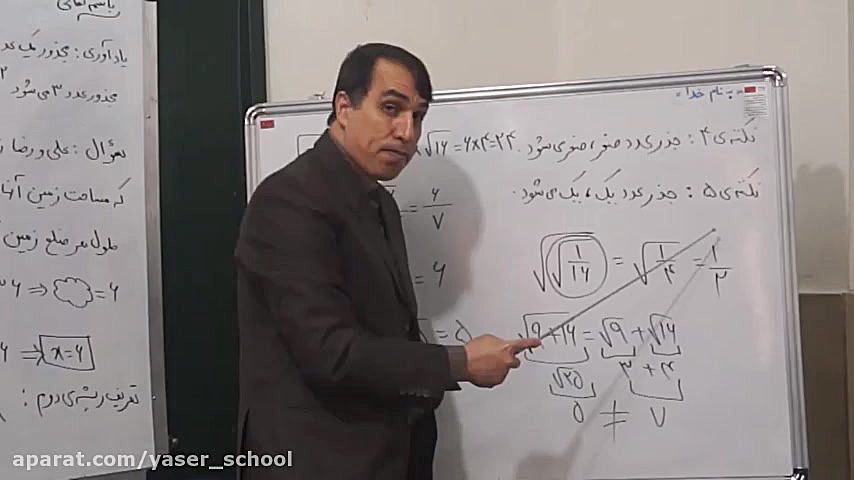 آموزش مجازی ریاضی هفتم