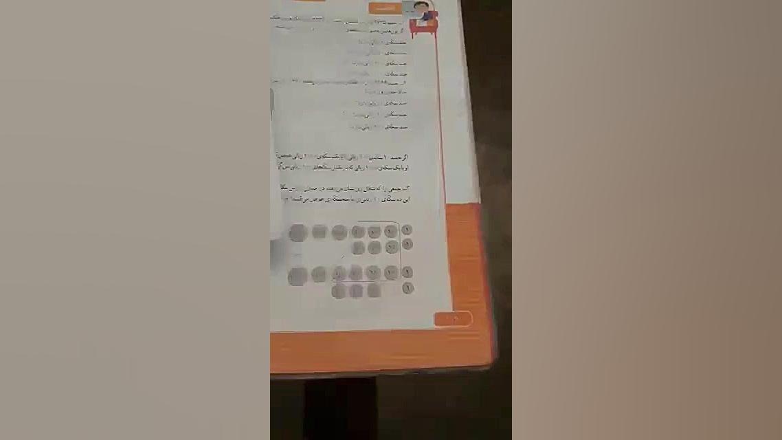 جمع و تفریق فرایندی به وسیله پ...