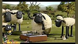 کارتون بره ناقلا بره ناقلا