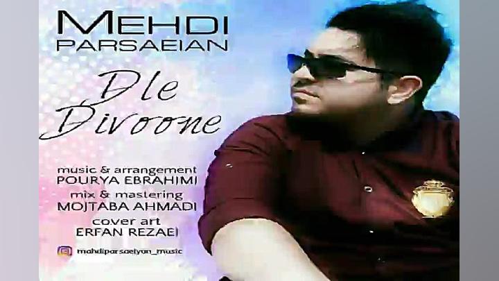 آهنگ مهدی پارسائیان  دل دیوونه