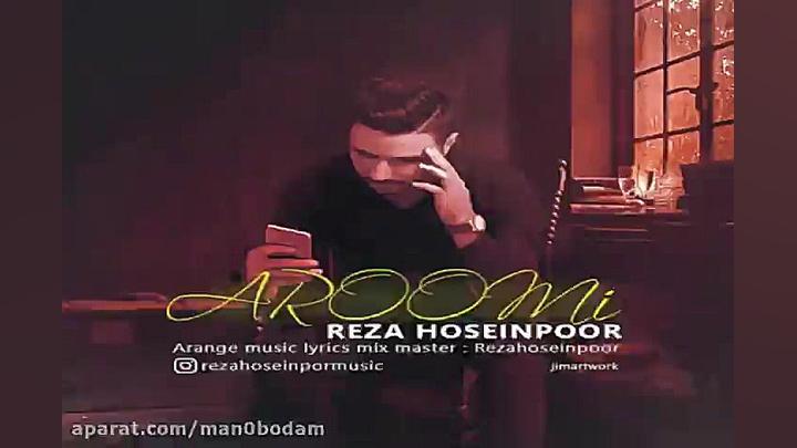آهنگ رضا حسین پور  آرومی