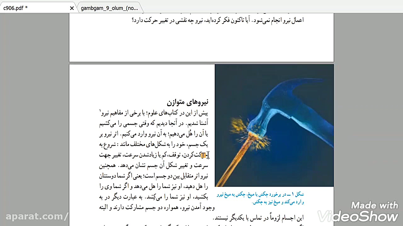 آموزش فصل پنجم فیزیک نهم(نیرو)