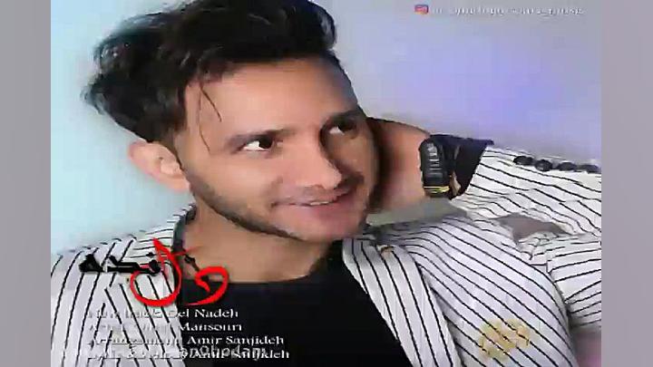 آهنگ امید منصوری  دل نده