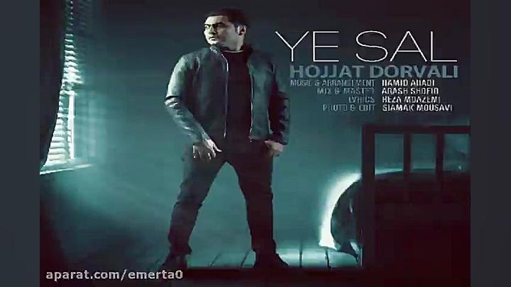 آهنگ حجت درولی  یه سال