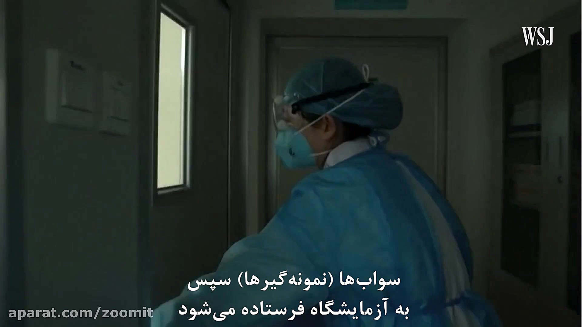 کیت تست ویروس کرونا چگونه کار...