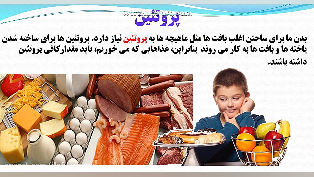 علوم تجربی پایه هفتم فصل 12