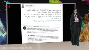 واکنش طنز کاربران فضای مجازی ب...