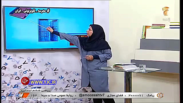 کلاس ریاضی پایه ششم ابتدایی در...