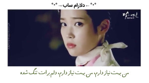 لیریک آهنگ CAN U HEAR MY HEART...