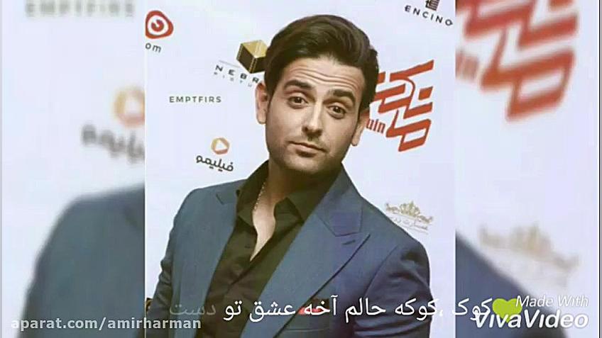 ادیتـ ❤امیر حسین ارمان❤(ساخت خ...
